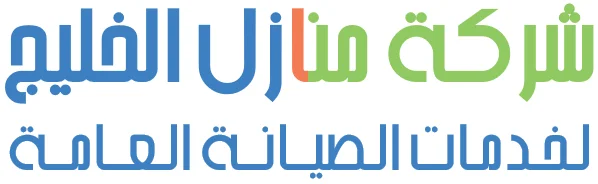 منازل الخليج